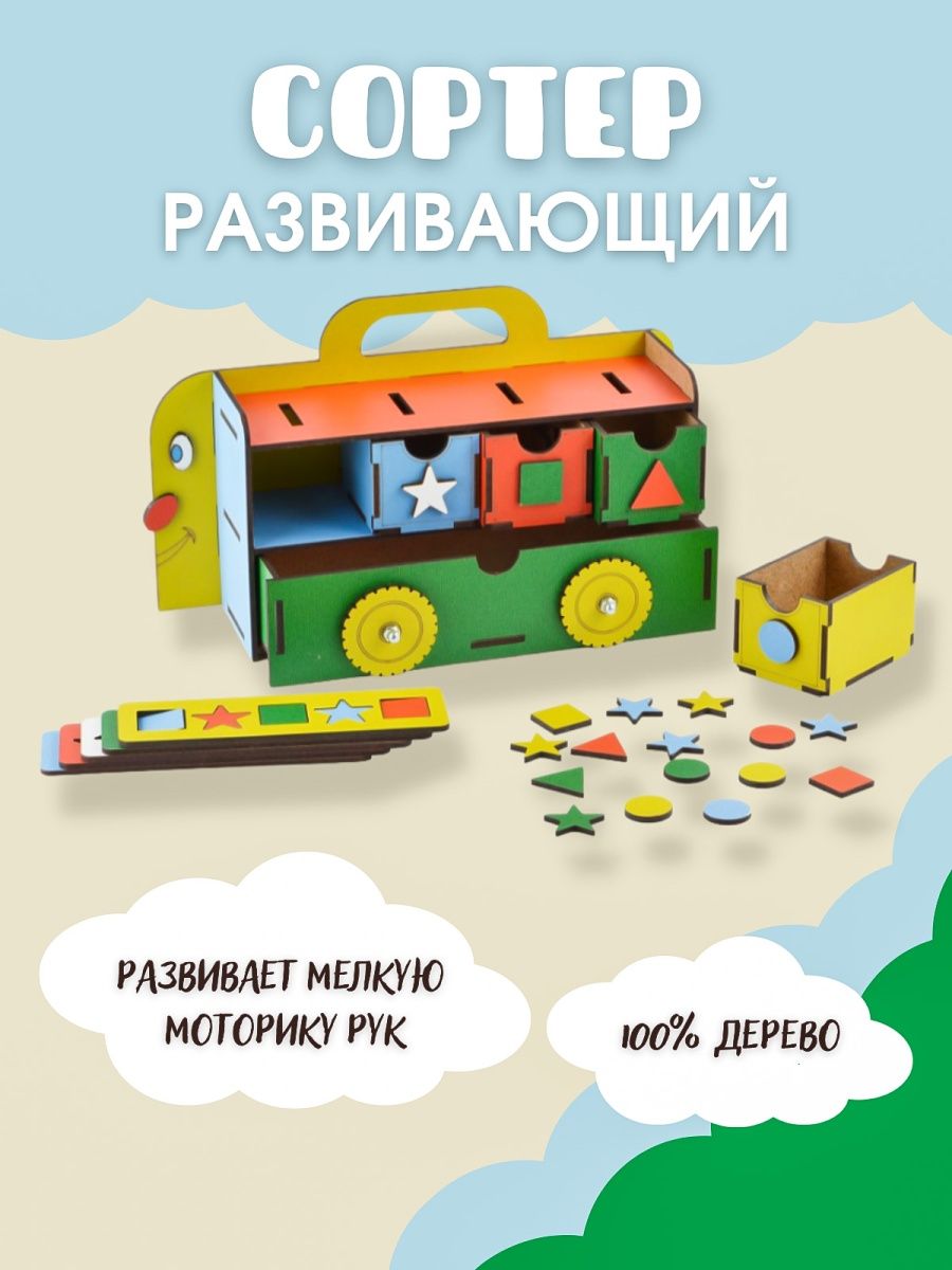 Игра-логика Автобус Большой Слон