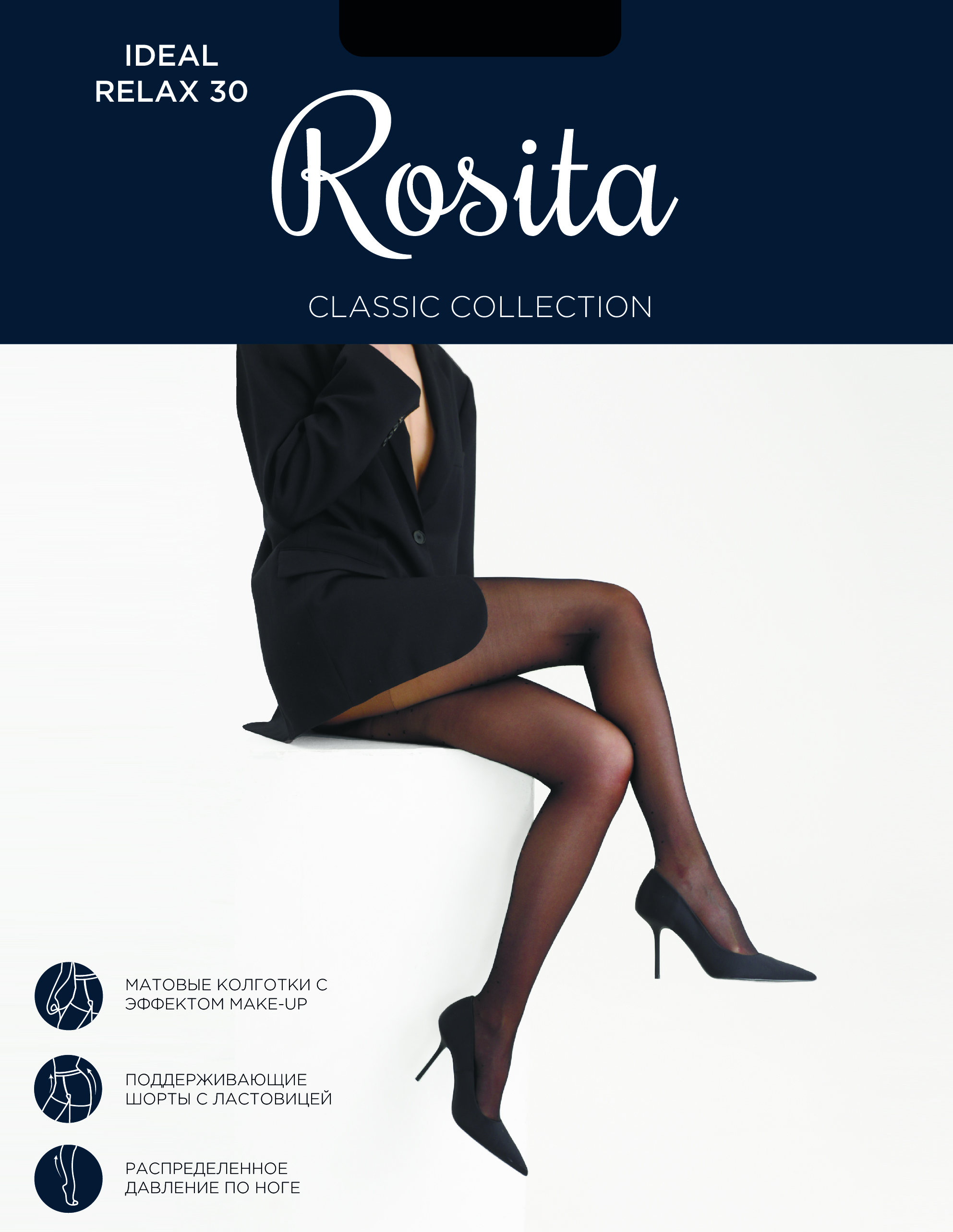 Колготки Rosita ПЛ11-502-тел - фото 2