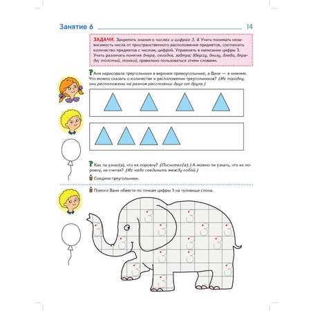 Учебник ТЦ Сфера 120 учебно-игровых заданий для детей 4-5 лет