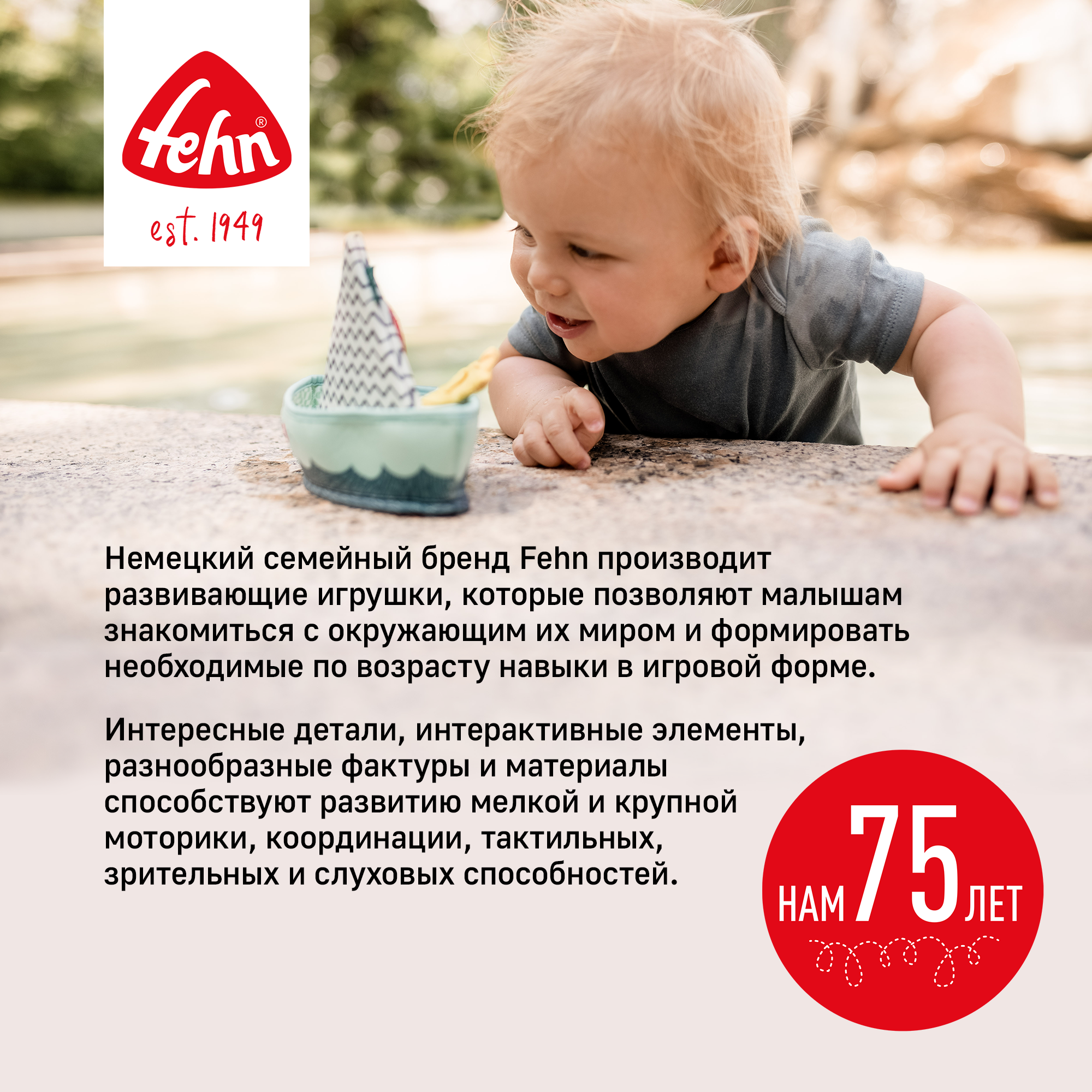 Комфортер FEHN Ослик fehnNATUR - фото 6