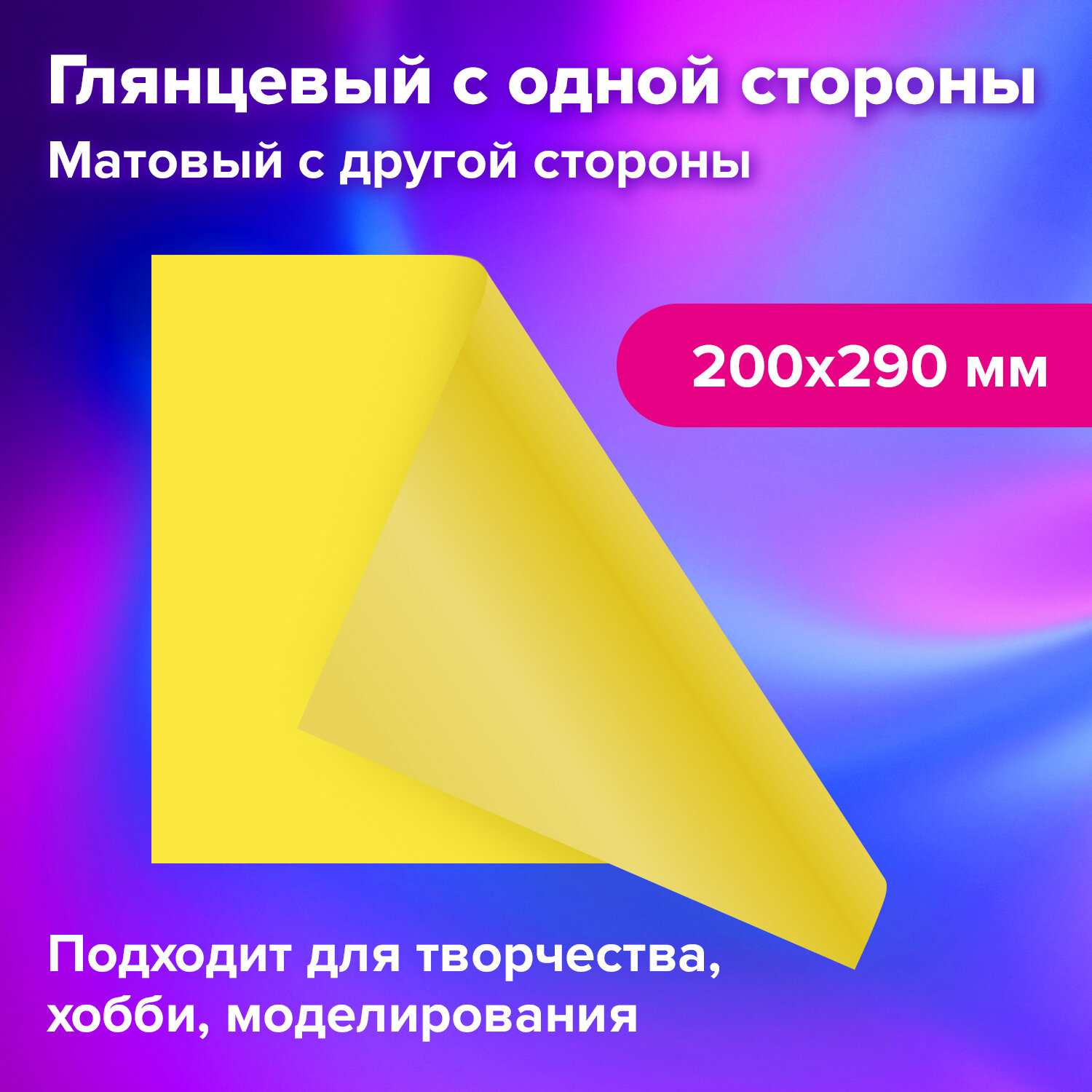 Картон цветной Brauberg А4 двусторонний мелованный 48 листов 16 цветов - фото 2