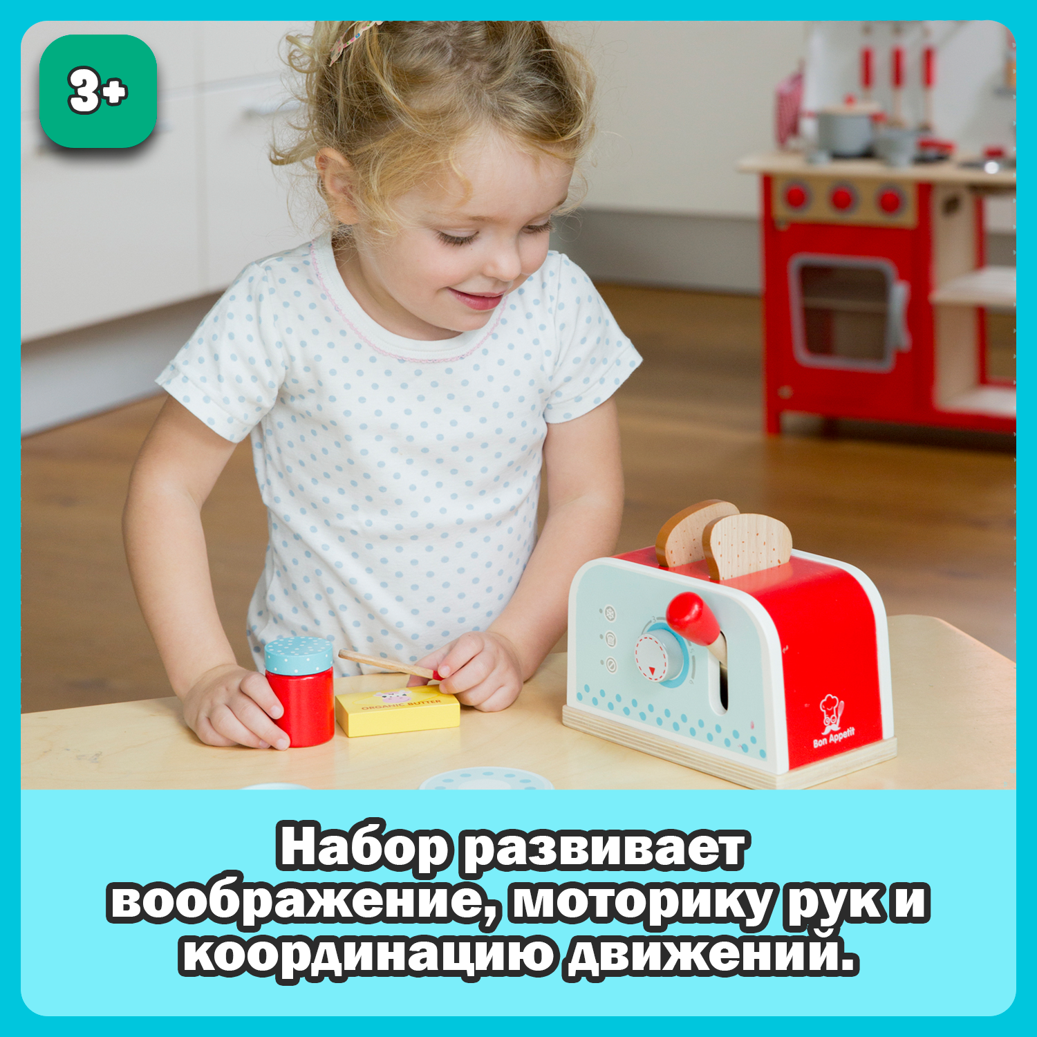 Игровой набор New Classic Toys Тостер красный 10701 - фото 6