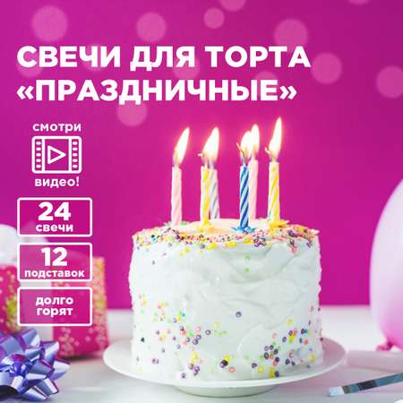 Свечи топперы на торт для пр Paterra 401-708