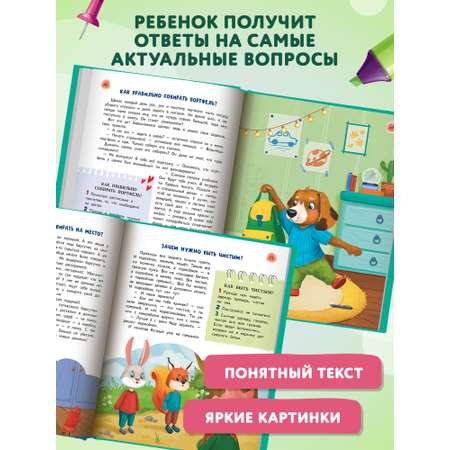 Книга Феникс Премьер Комплект из 2- книг. Сказочный учебник дошкольника. Елена Ульева.