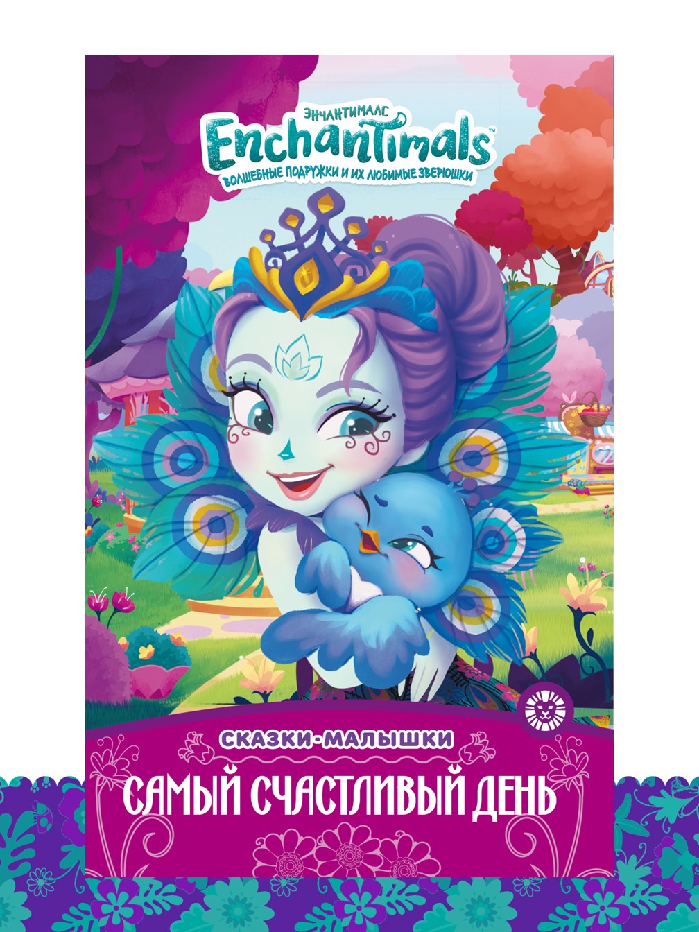 Комплект в дорогу Enchantimals Книжки для чтения 3 шт+ Раскраска 2 шт - фото 14