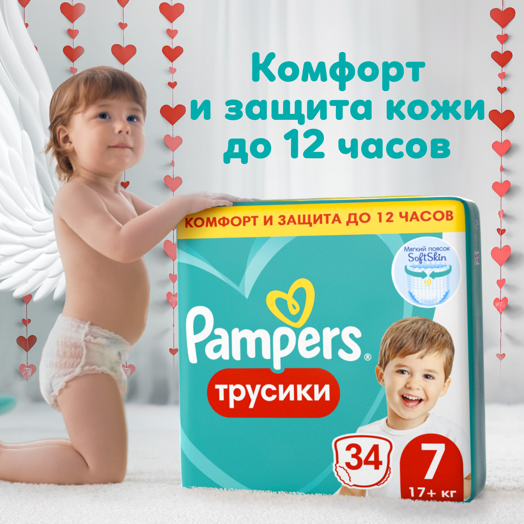 Трусики Pampers Pants 7 34 шт. - фото 1