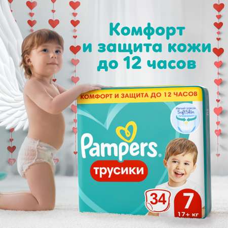 Подгузники-трусики Pampers Pants 7 17+кг 34шт