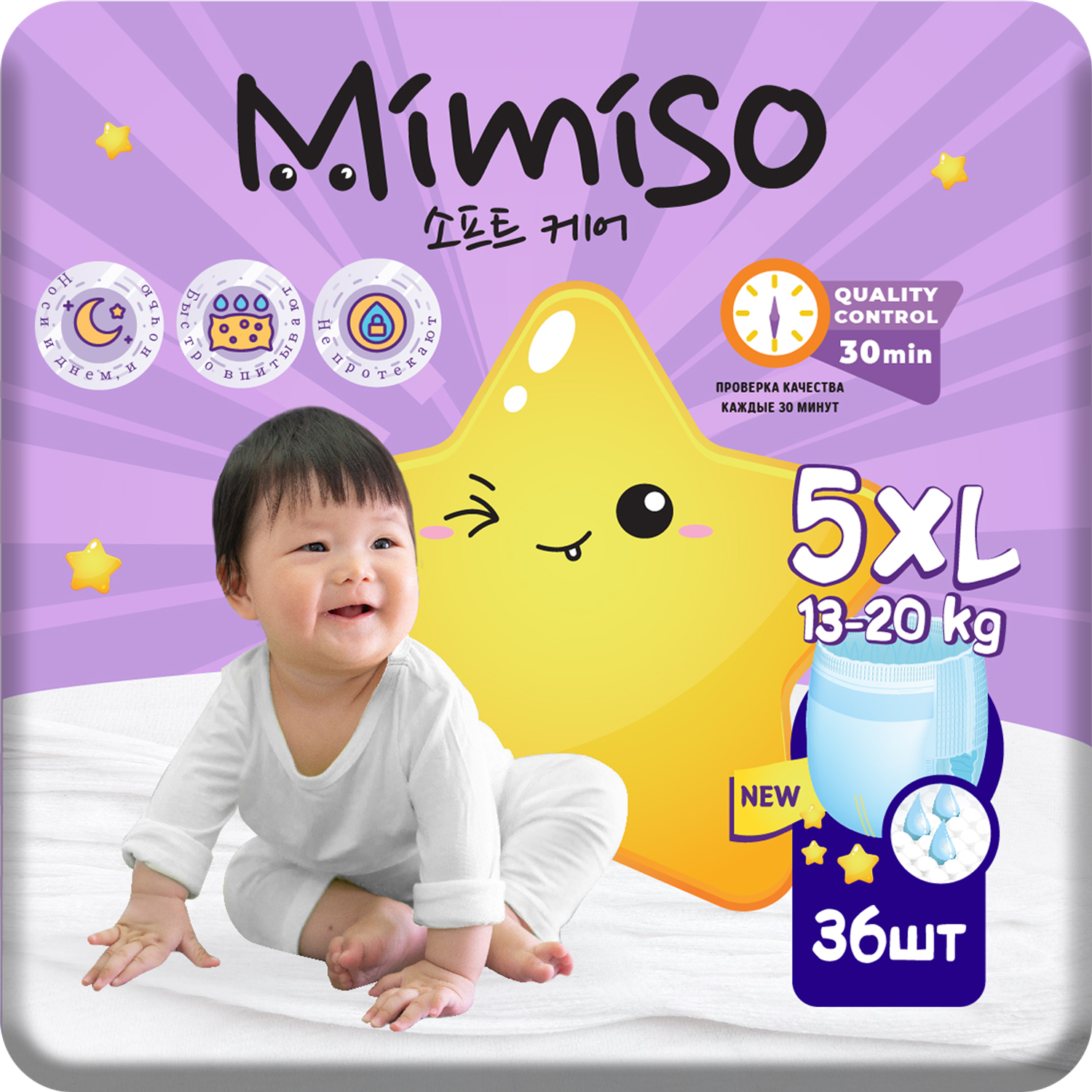 Трусики Mimiso одноразовые для детей 5/XL 13-20 кг 36шт - фото 1