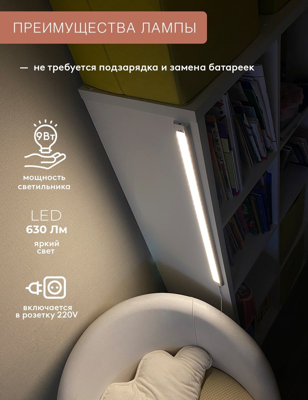 Светодиодный светильник ГЕЛЕОС LED подсветка 60см P61 9Вт hand wave sensor 60см для детской кухни гаража - фото 12