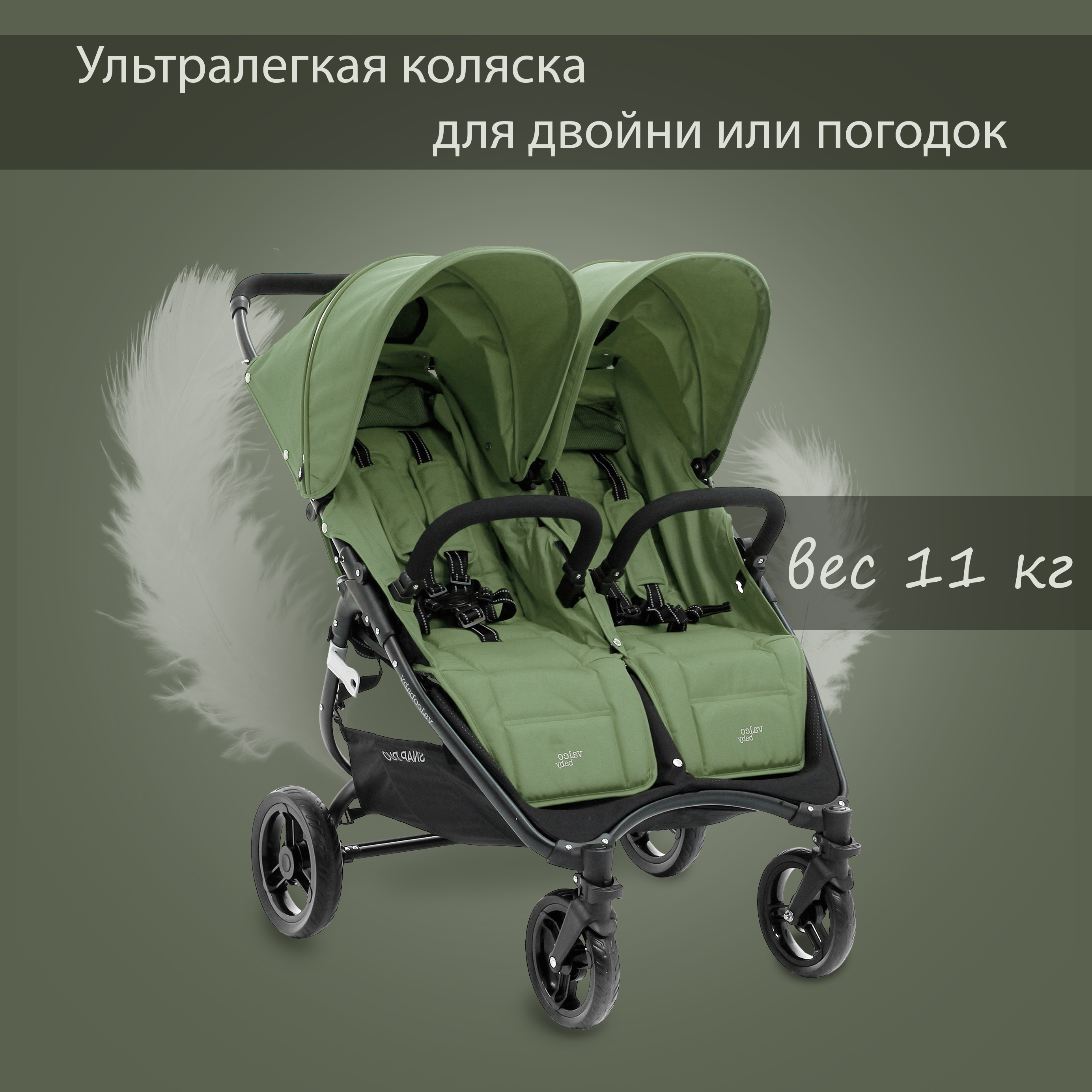 Коляска прогулочная Valco baby Snap Duo / Forest - фото 2