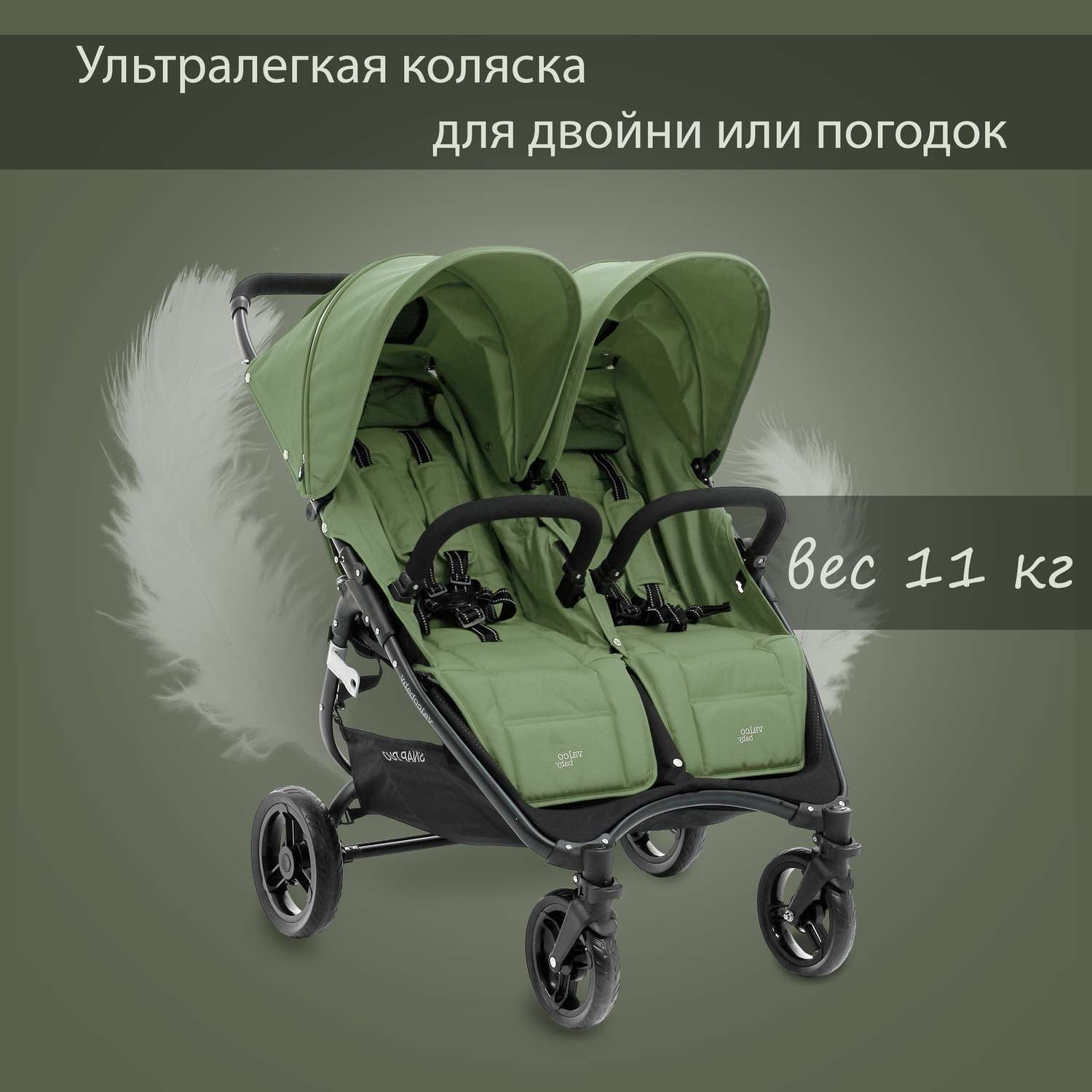 Прогулочная коляска Valco Baby Snap Duo - фото 9