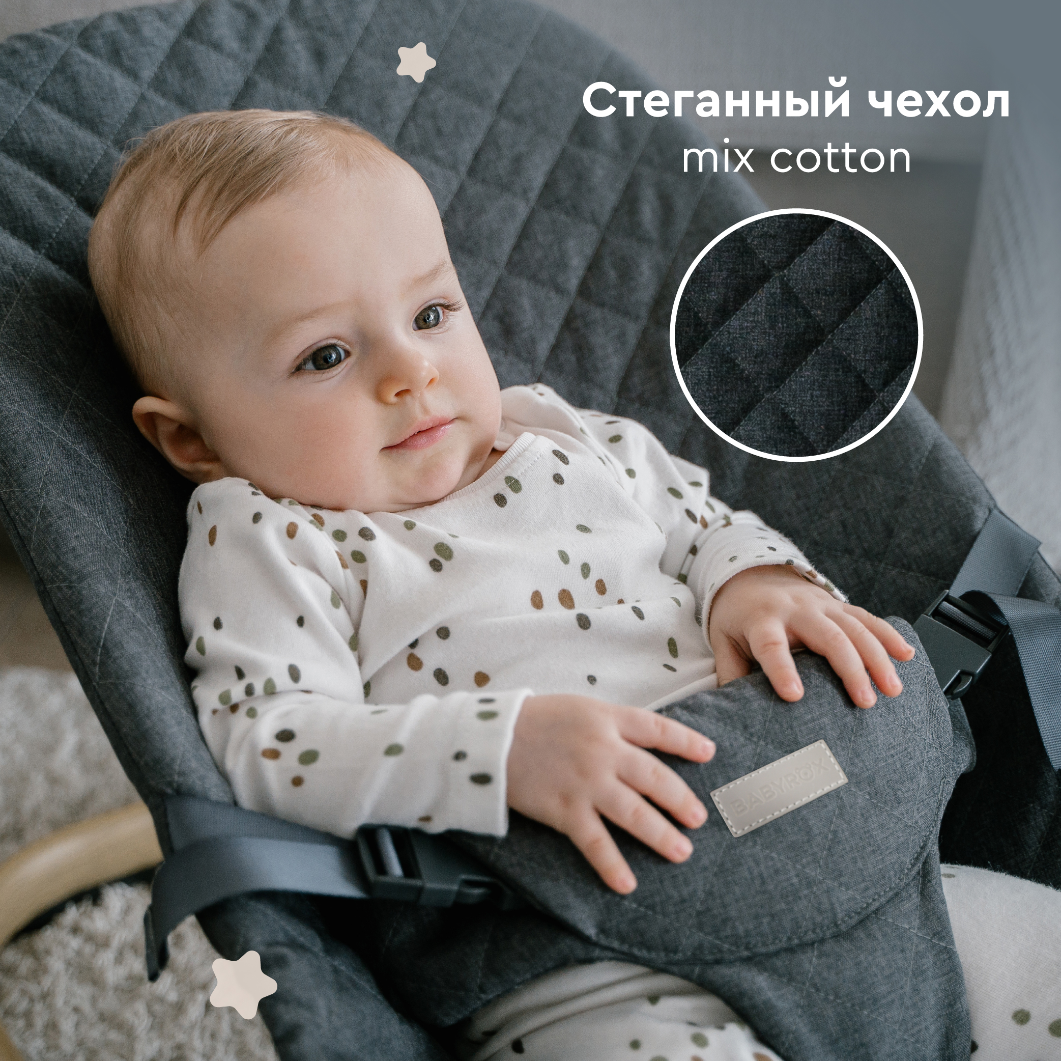 Кресло-шезлонг с игрушкой BabyRox Comfort - фото 6