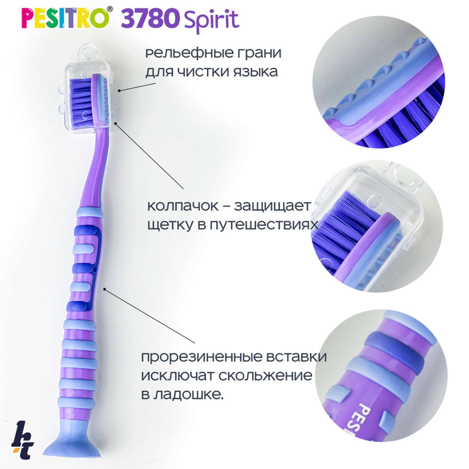 Детская зубная щетка Pesitro Spirit Ultra soft 3780 Фиолетовая - фото 3
