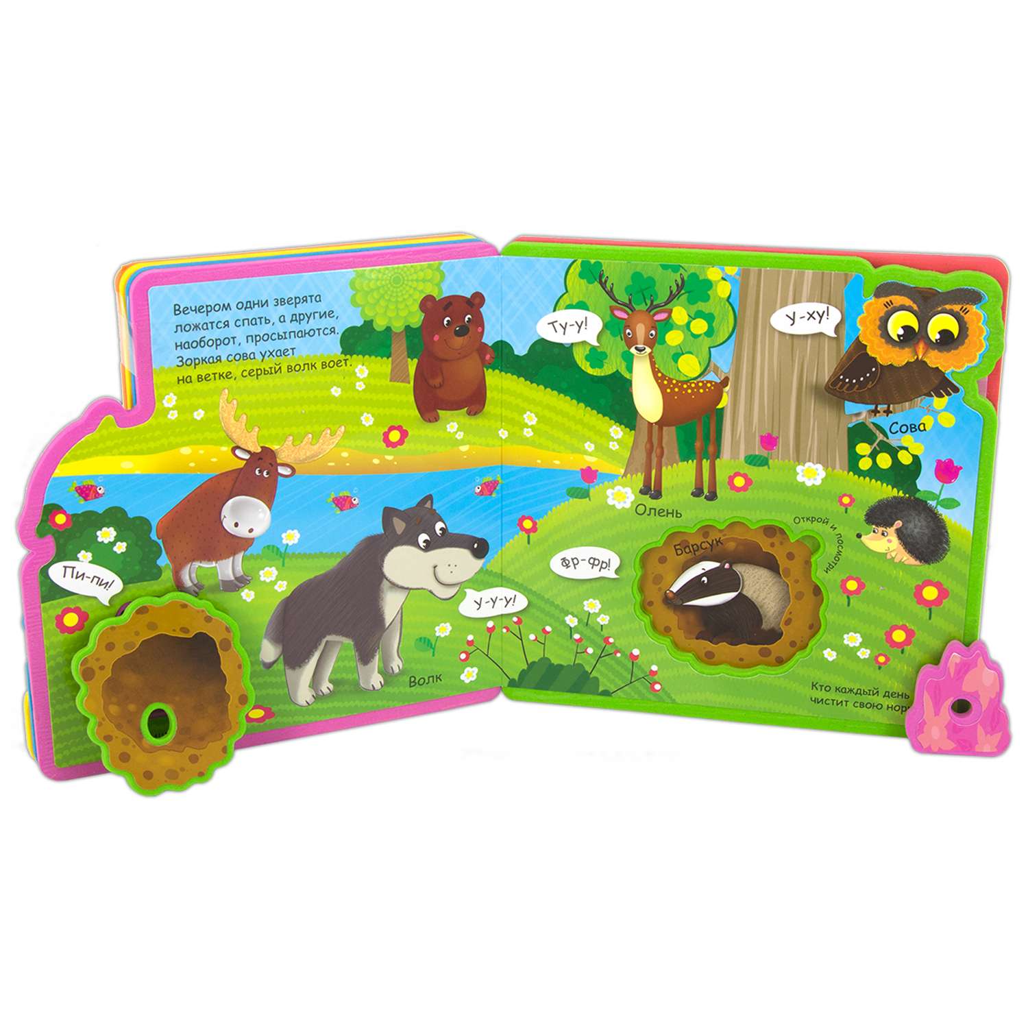 Книга Омега-Пресс Книжка-игрушка с мягкими пазлами. Как говорят животные в нашем лесу - фото 5