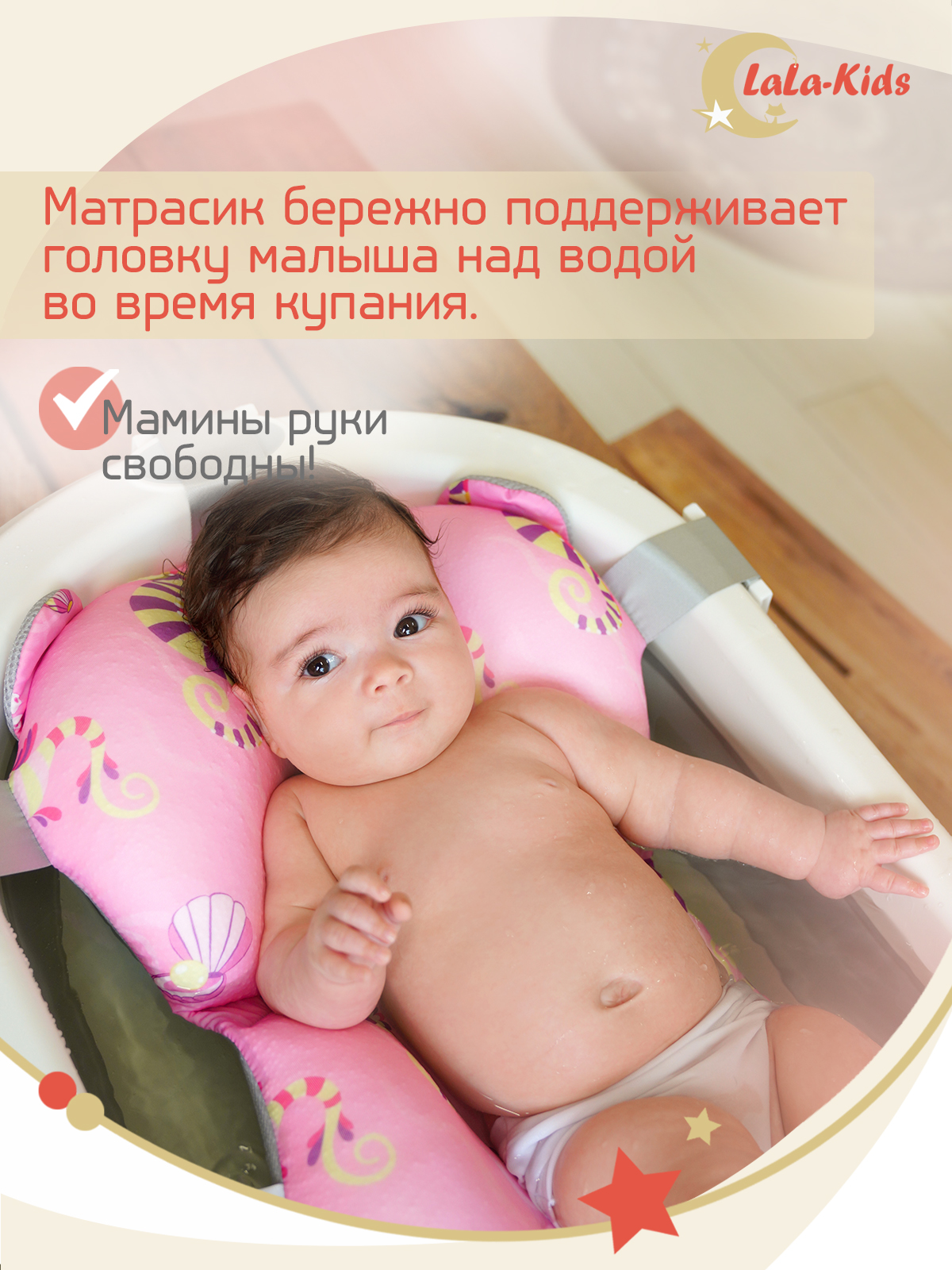 Матрасик Морские коньки LaLa-Kids для купания новорожденных - фото 4