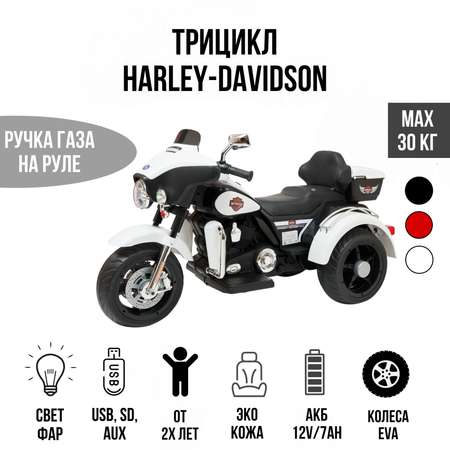 Электромобиль TOYLAND Harley Davidson Moto