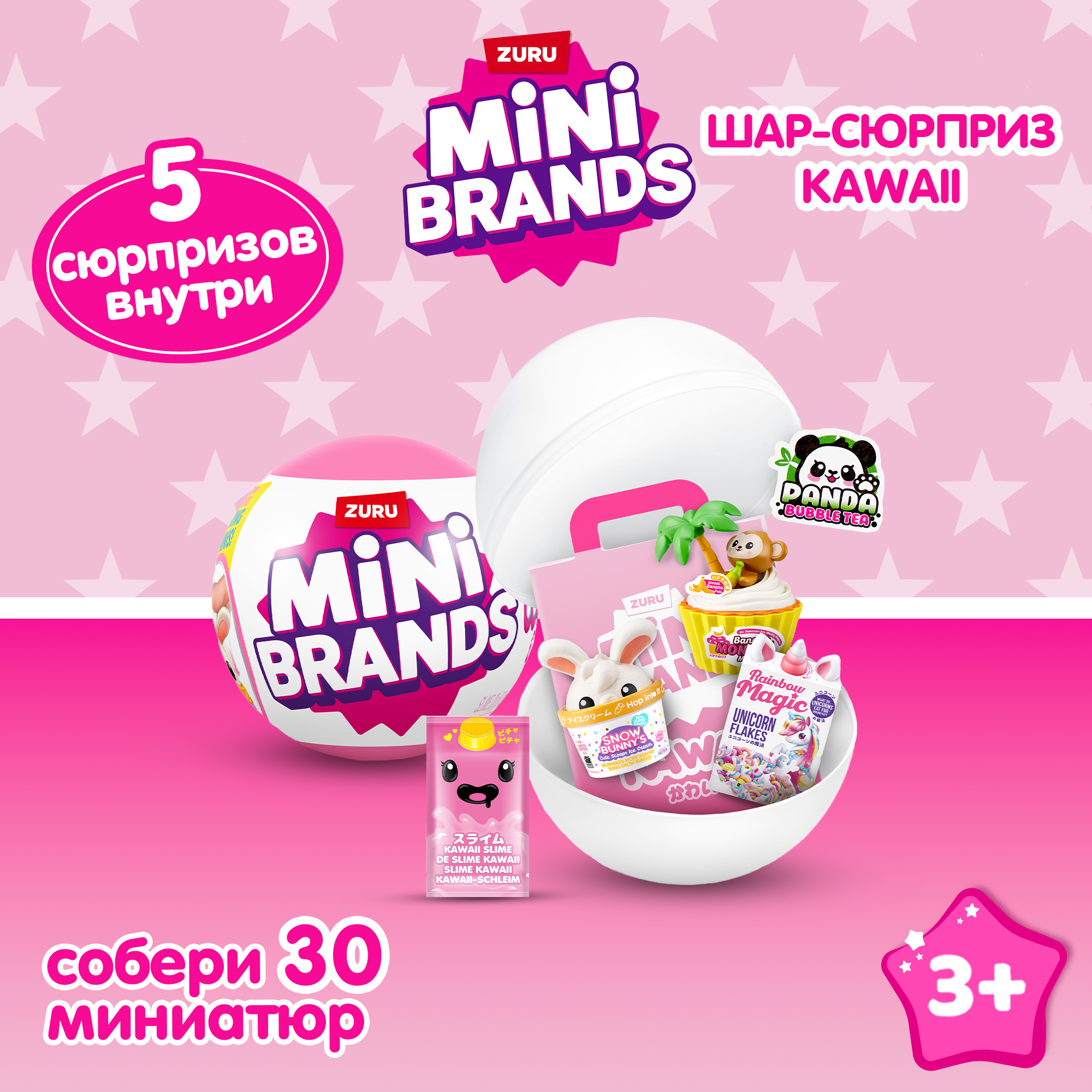 Набор игровой Zuru Mini brands Kawaii Серия 1 77624GQ1 - фото 1