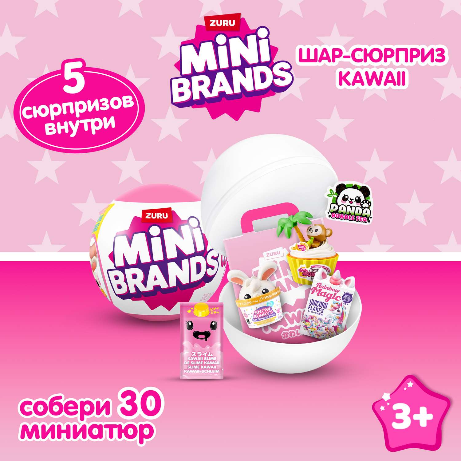 Набор игровой Zuru Mini brands Kawaii Серия 1 77624GQ1 - фото 1