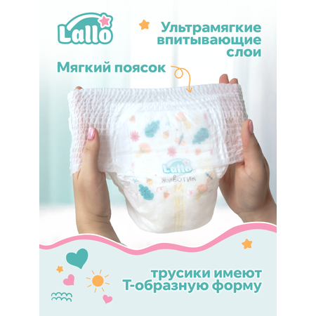 Трусики Lallo 62 шт. M 6-11 кг