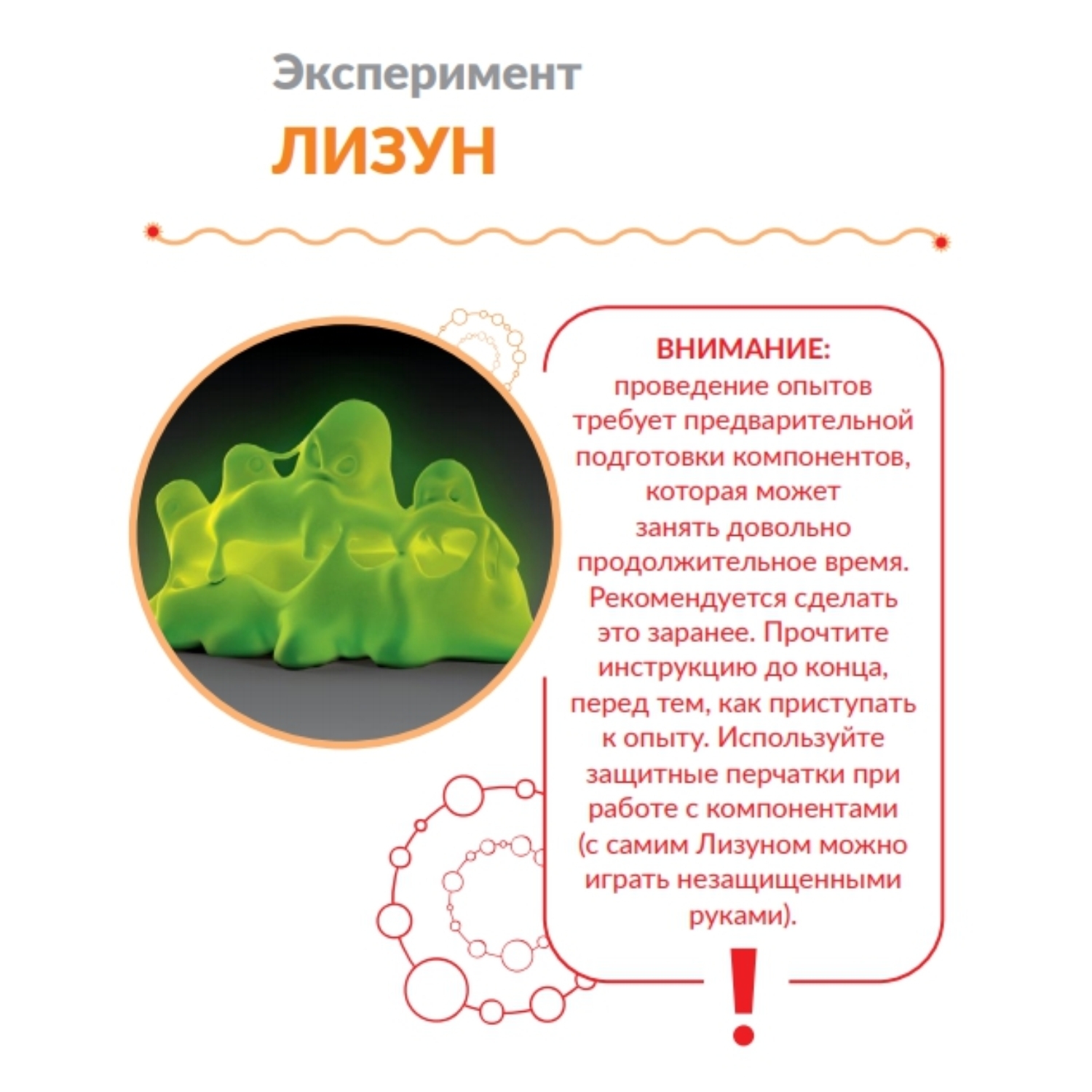 Как сделать лизун своими руками