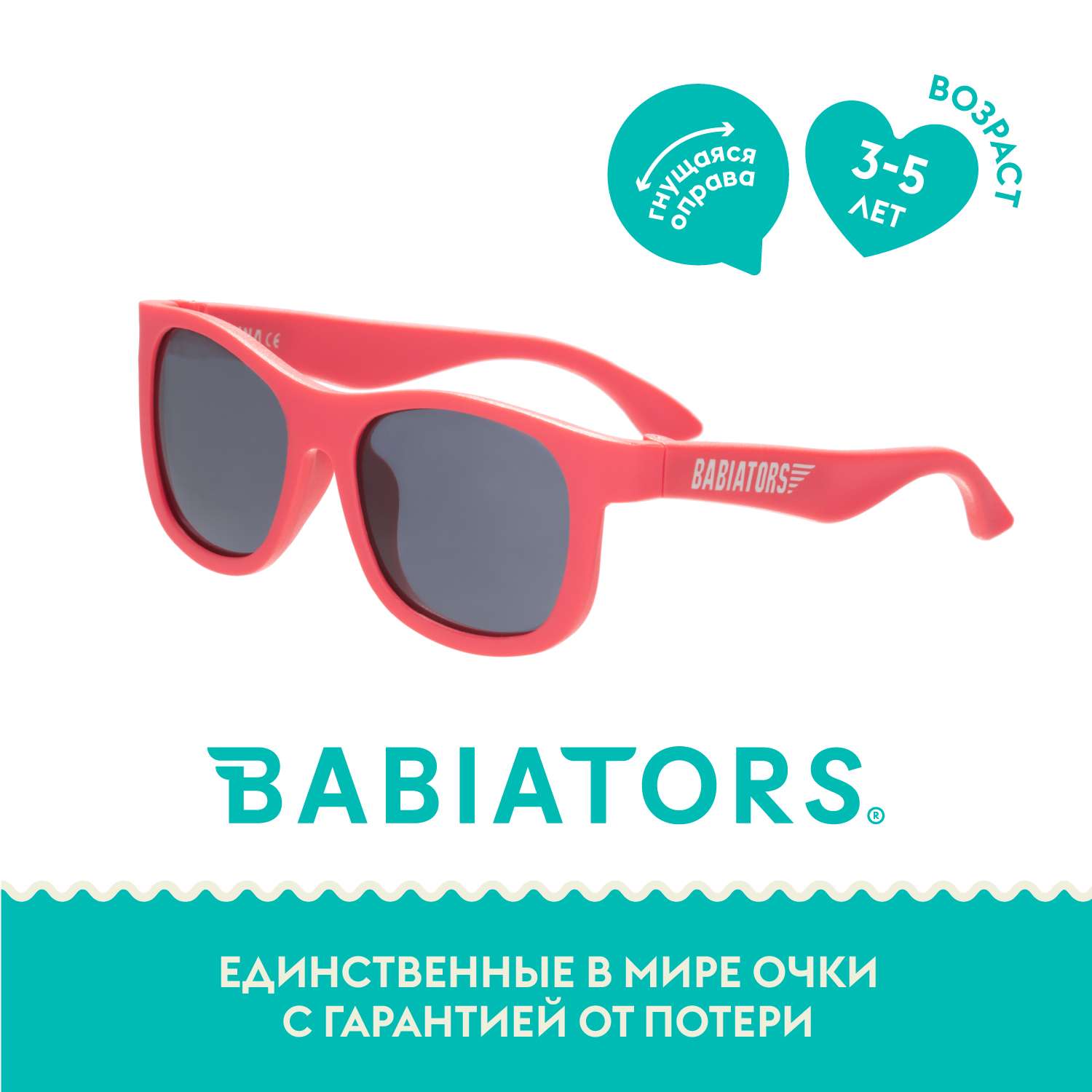Солнцезащитные очки Babiators Navigator Красный качает 3-5 NAV-020 - фото 1