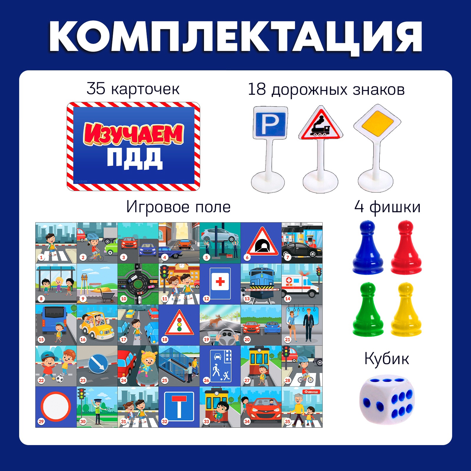 Настольная игра Лас Играс KIDS - фото 7