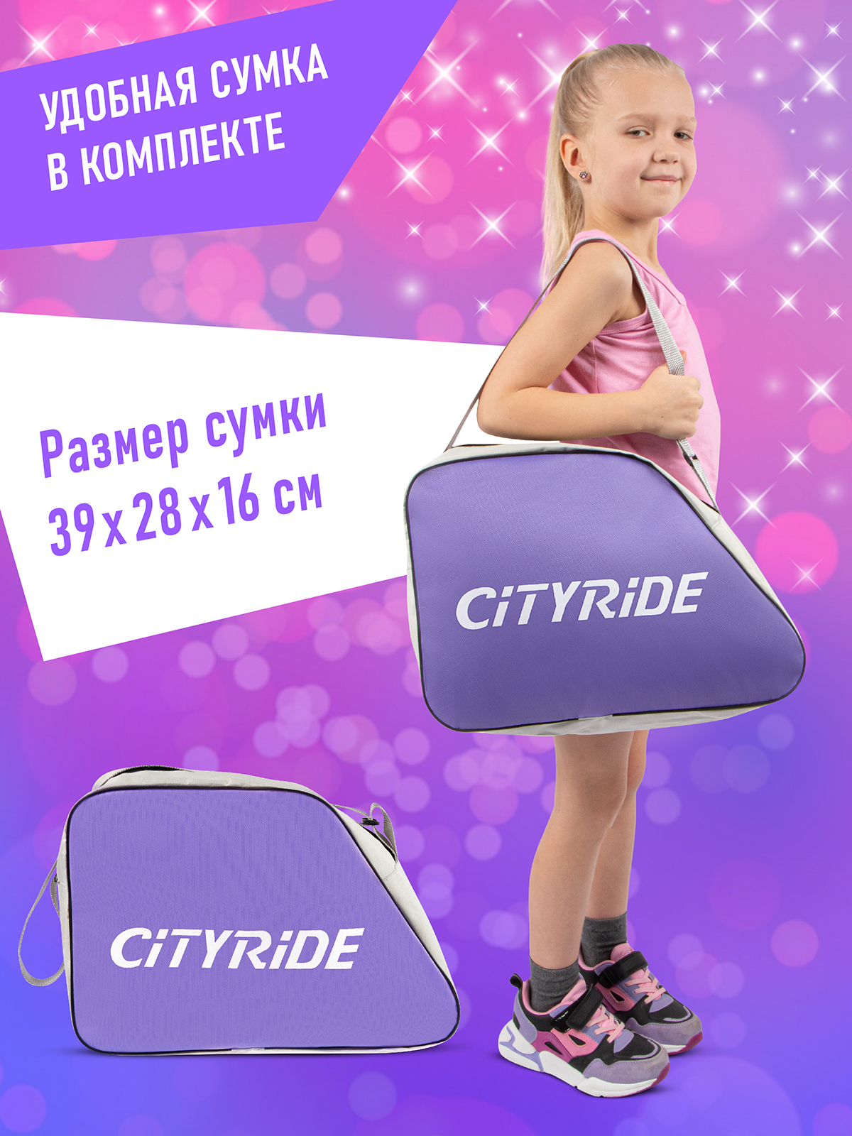 Ролики квады детские раздвижные CITYRIDE для девочки с защитой S (31-34) - фото 6