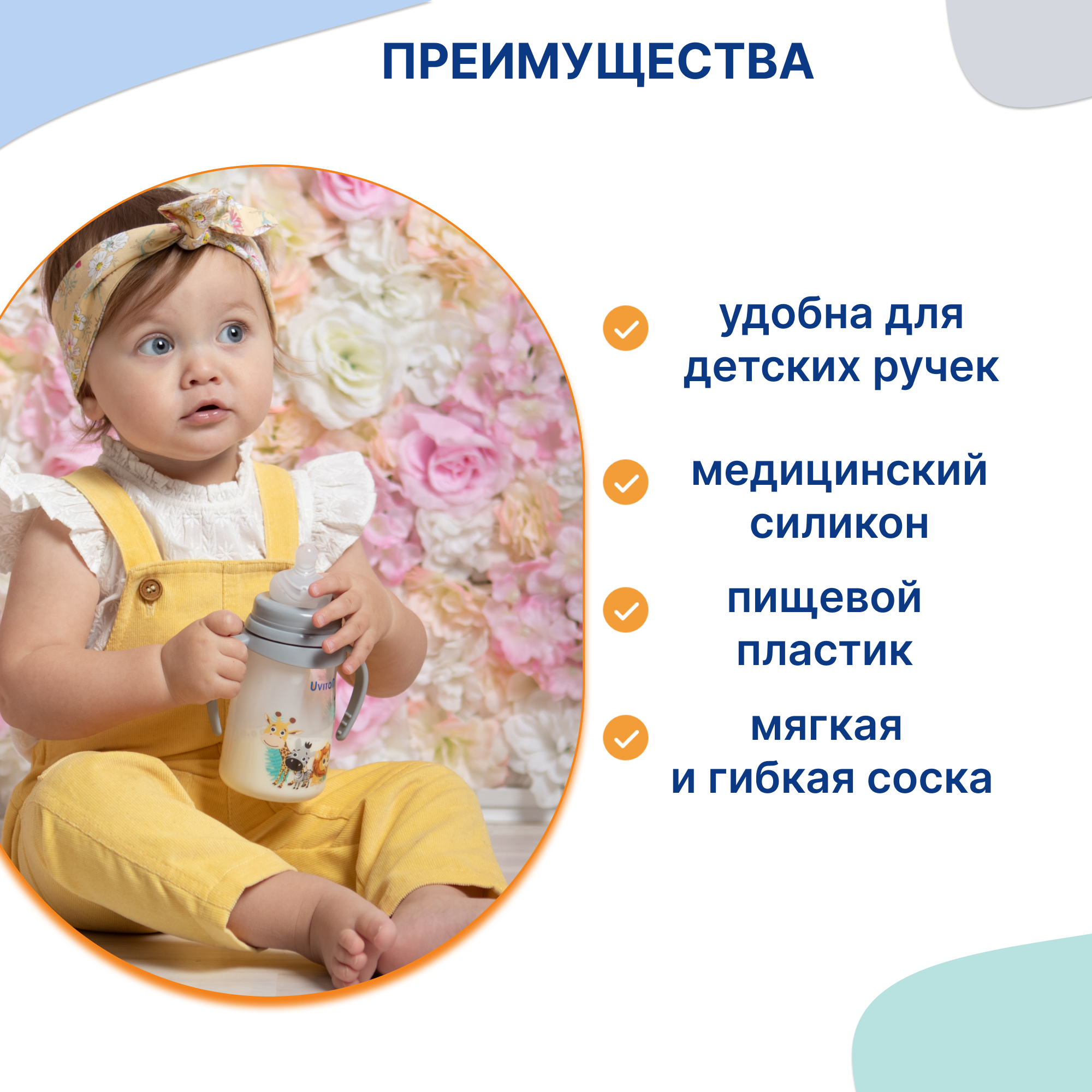 Бутылочка Uviton Anti-Colic 250 мл в ассортименте - фото 2