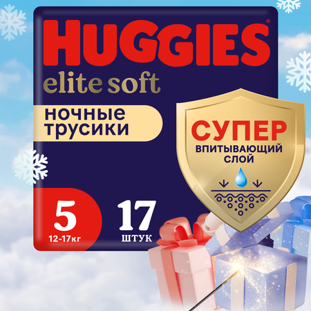 Подгузники-трусики Huggies Elite Soft ночные 5 12-17кг 17шт