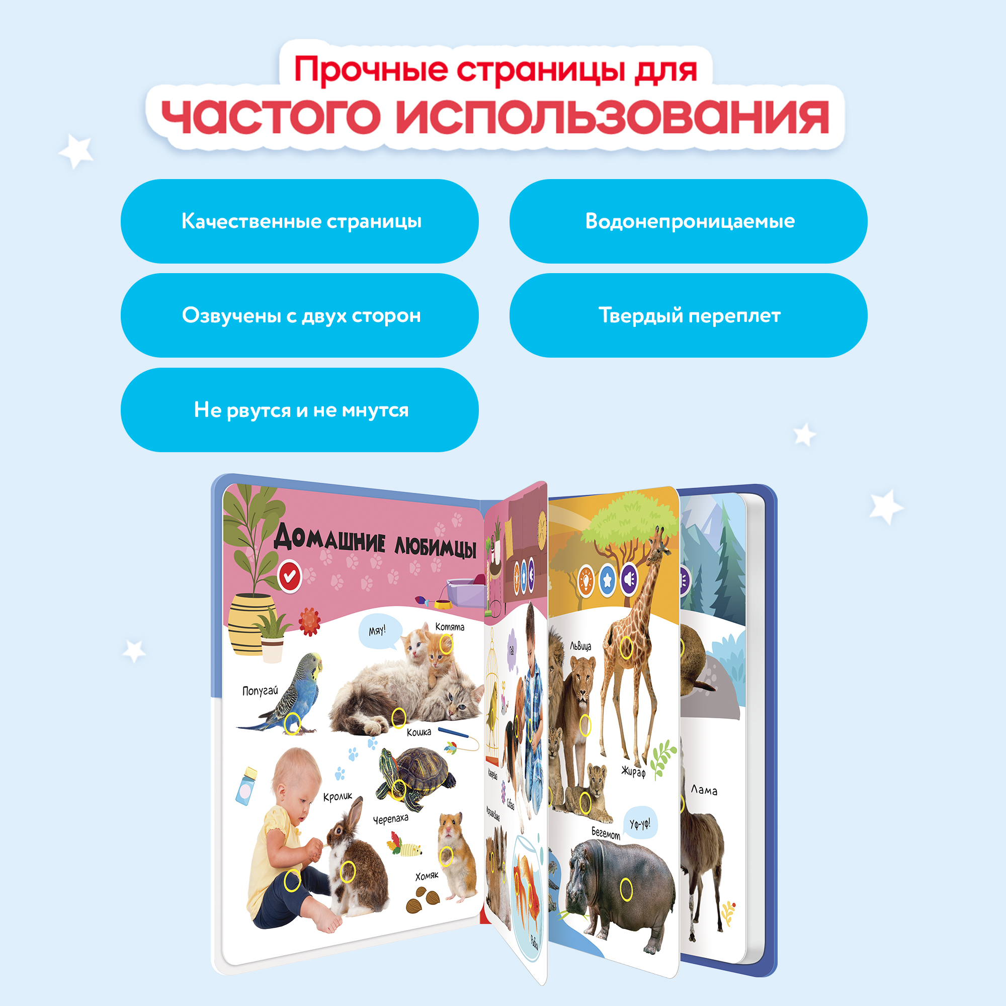 Комплект говорящих книжек BertToys Нажималки: Животные + Английский алфавит - фото 7