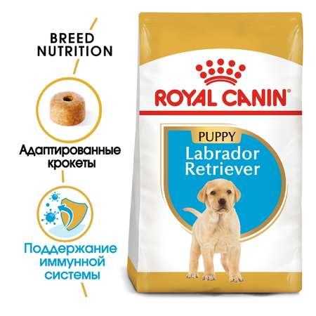 Корм для щенков ROYAL CANIN Labrador Retriever Puppy породы лабрадор ретривер 12кг
