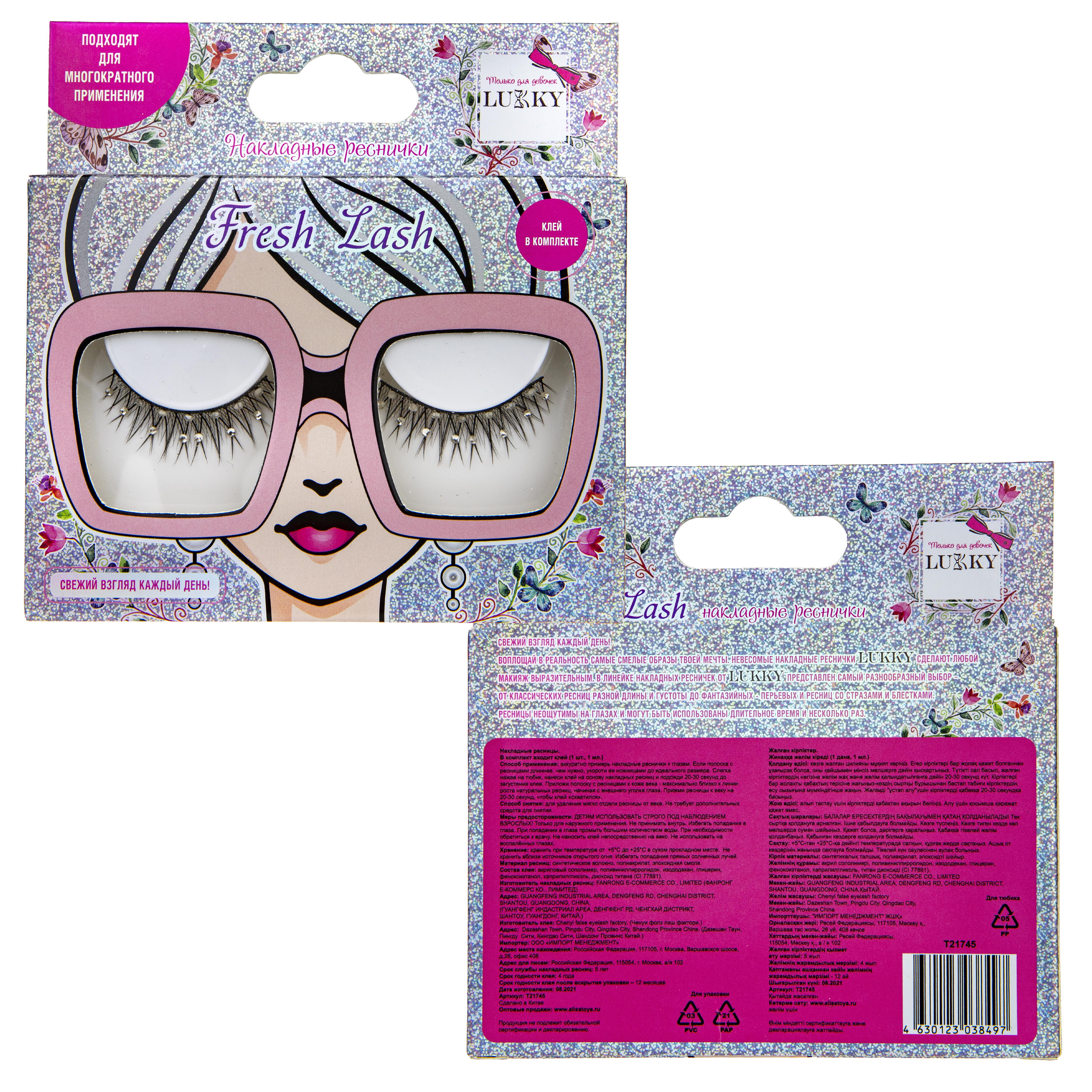 Накладные Ресницы Lukky Fresh Lash со стразами Роса - фото 4