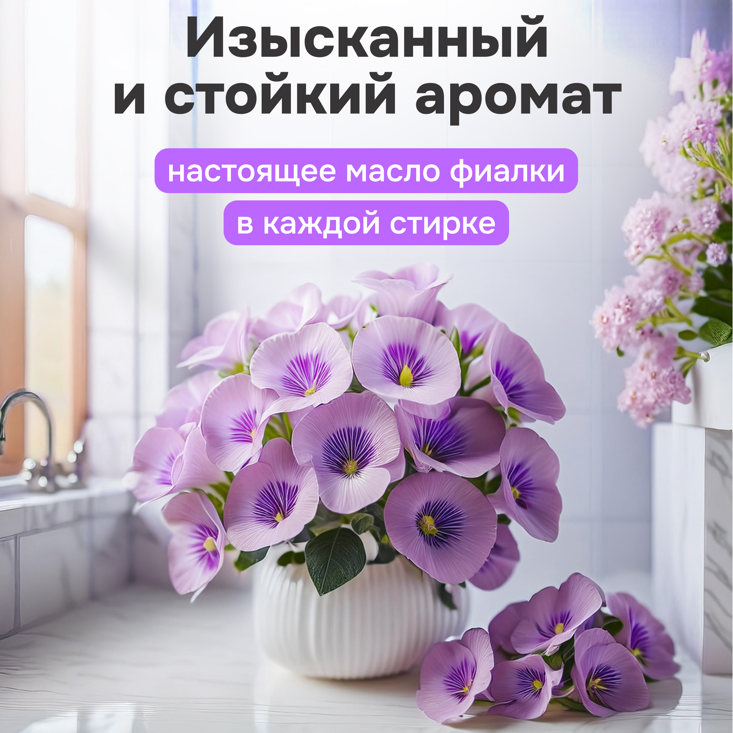 Кондиционер для белья Kaiteki с ароматом Фиалки 2л - фото 3