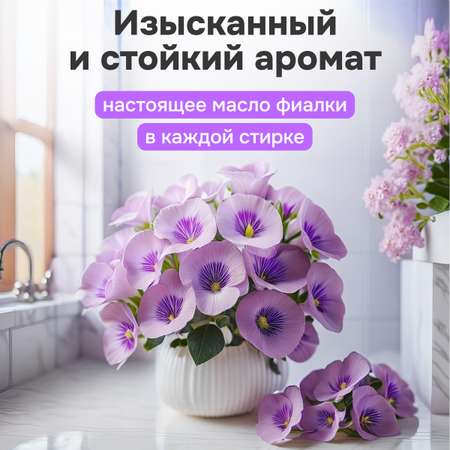 Кондиционер для белья Kaiteki с ароматом Фиалки 2л