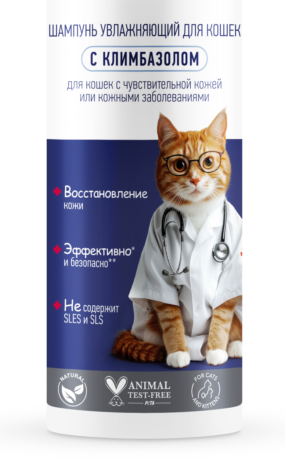 Шампунь для кошек I LOVE MY PET увлажняющий с климбазолом 250г - фото 2