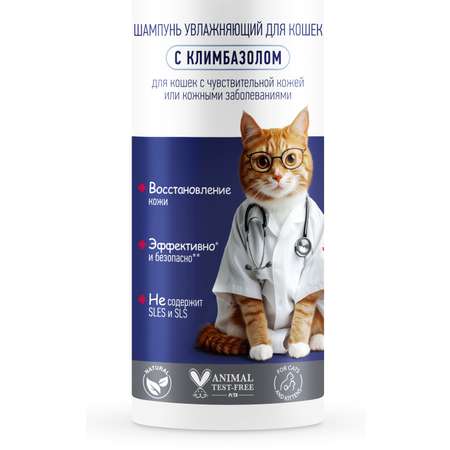 Шампунь для кошек I LOVE MY PET увлажняющий с климбазолом 250г