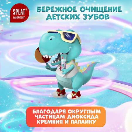 Зубная паста Splat Juicy Lab детская со фтором арбуз 55мл с 3 лет