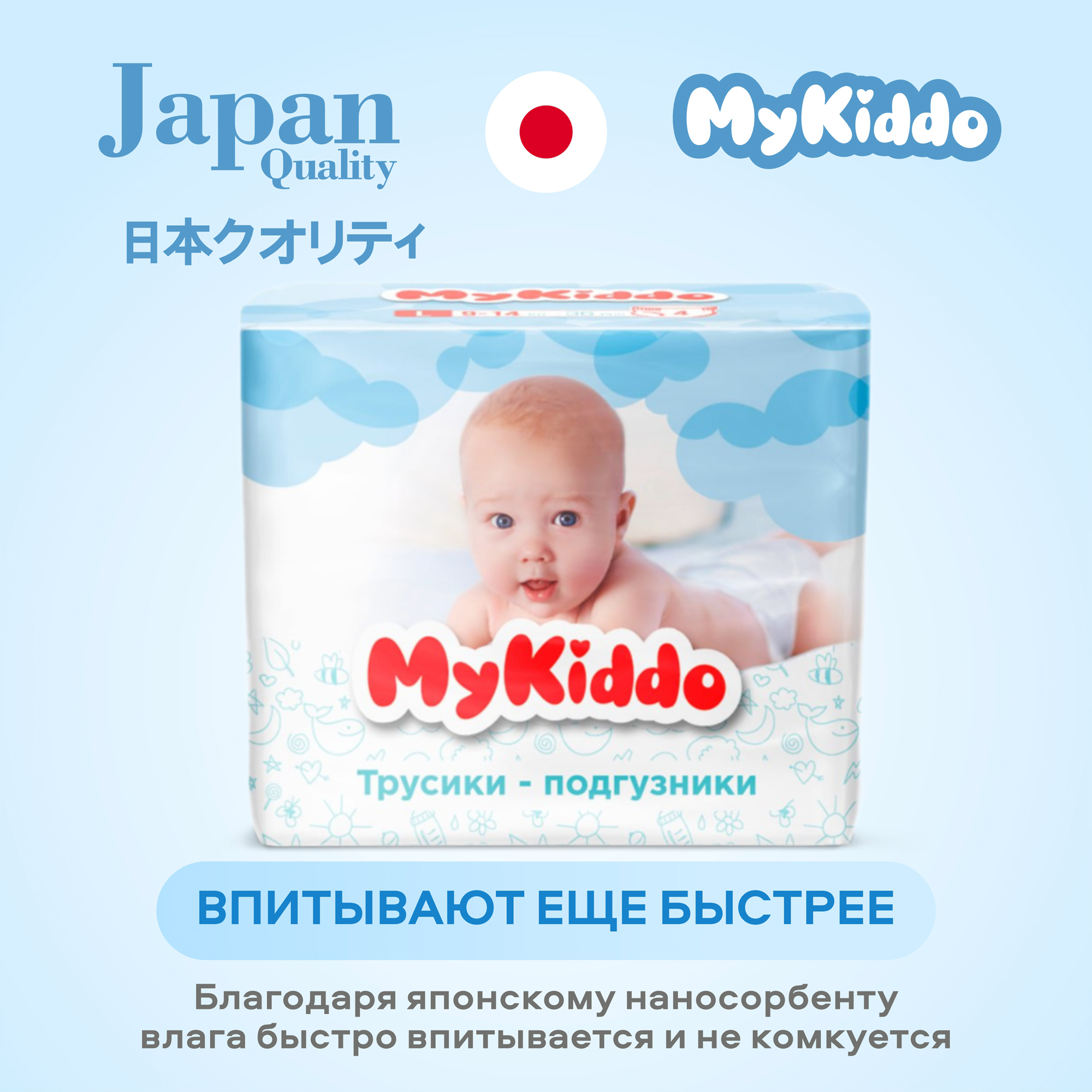 Подгузники-трусики MyKiddo Premium L 9-14 кг 36 шт - фото 2