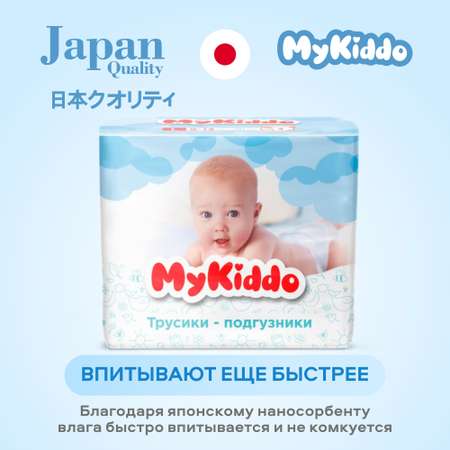 Трусики MyKiddo Premium 36 шт. L 9-14 кг