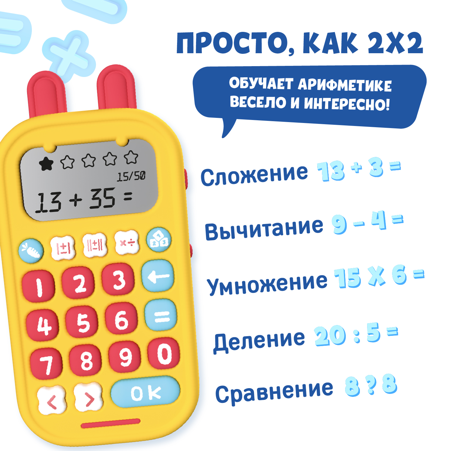 Игрушка alilo KS-1 Зайка-Математик тренажёр счёта интерактивный 60198 - фото 2