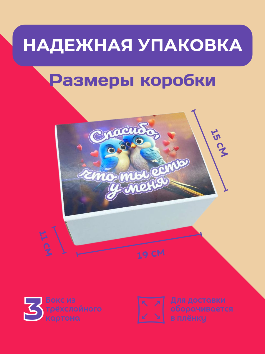 Подарочный бокс VKUSNODAY Набор сладостей сюрприз бокс подарок вкусняшки для детей - фото 4