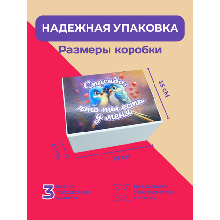 Подарочный бокс VKUSNODAY Набор сладостей сюрприз бокс подарок вкусняшки для детей