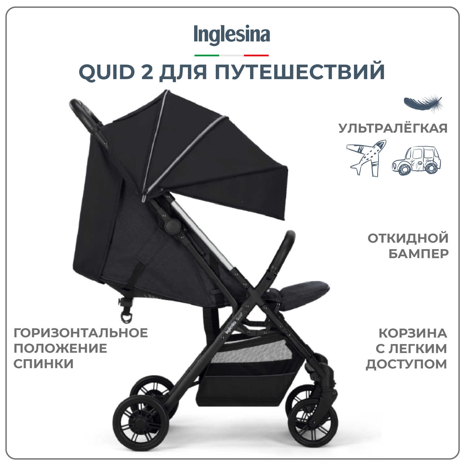 Прогулочная коляска Inglesina Quid 2 Puma Black - фото 3