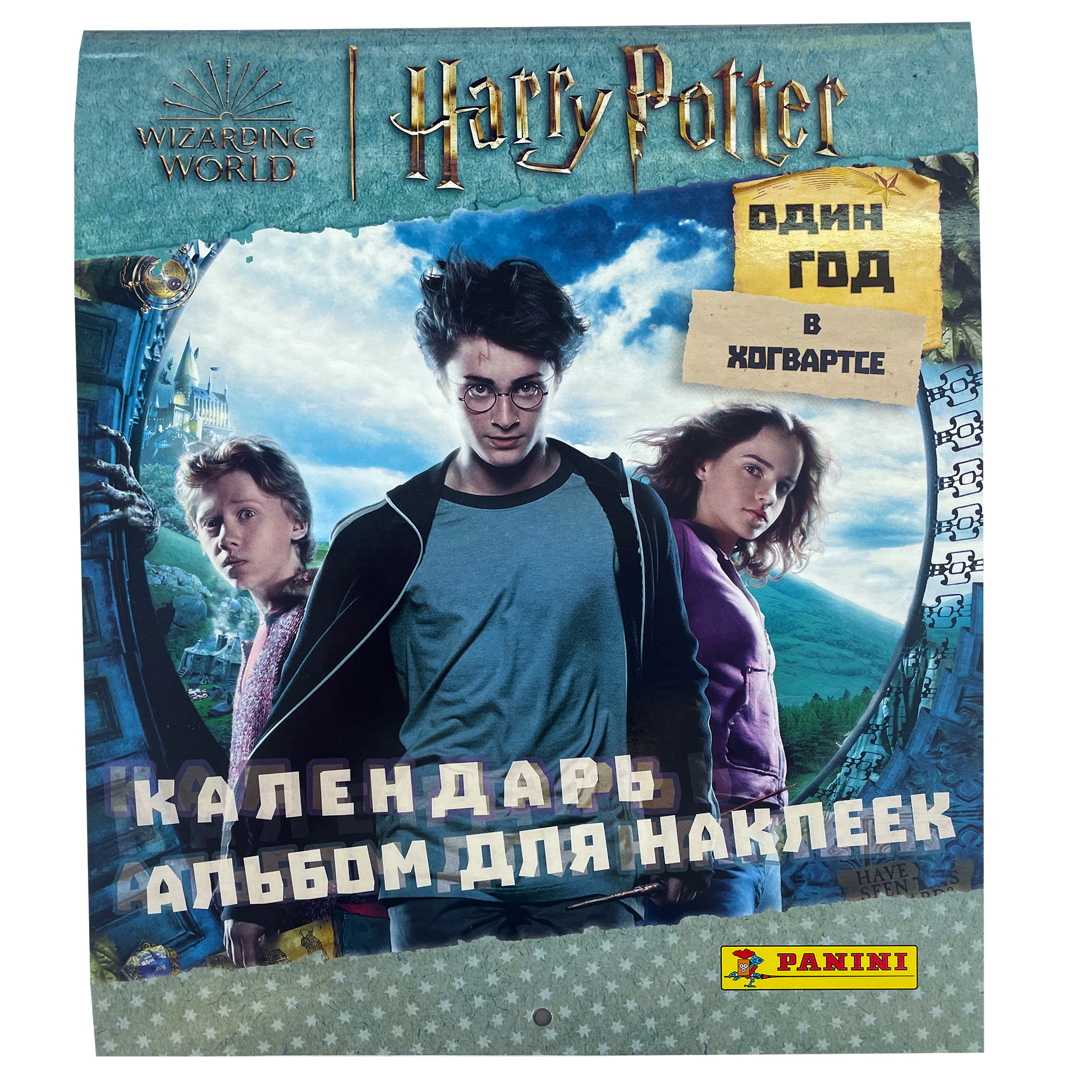 Альбом для наклеек Panini Гарри Поттер год в Хогвартсе / Harry Potter 2023 - фото 1