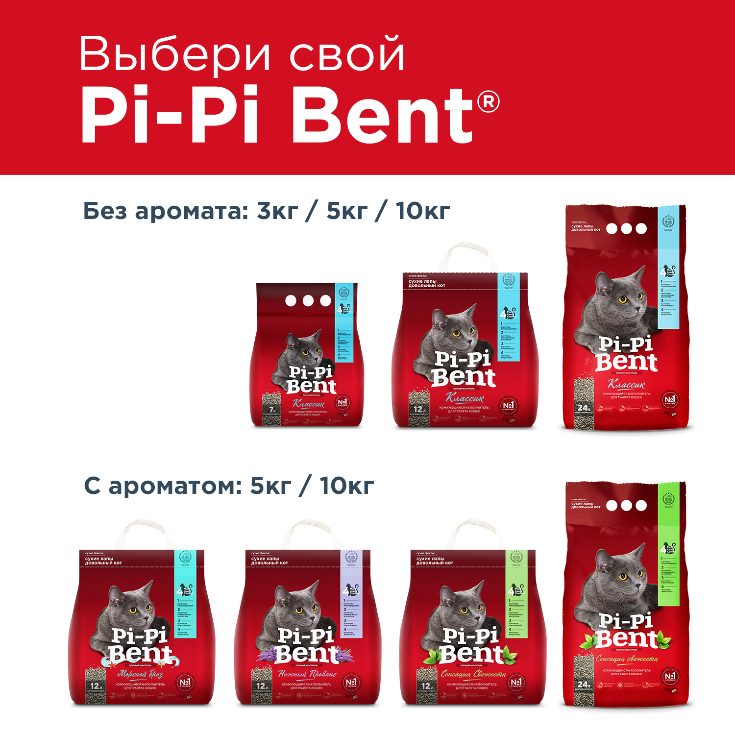 Наполнитель для кошачьих туалетов Pi-Pi-Bent Нежный прованс комкующийся 5кг - фото 6