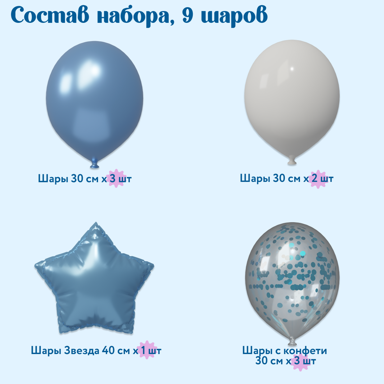Фонтан из воздушных шаров Мишины шарики Набор для праздничного оформления детского дня рождения - фото 2