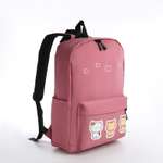 Рюкзак молодёжный NAZAMOK из текстиля на молнии 4 кармана цвет розовый