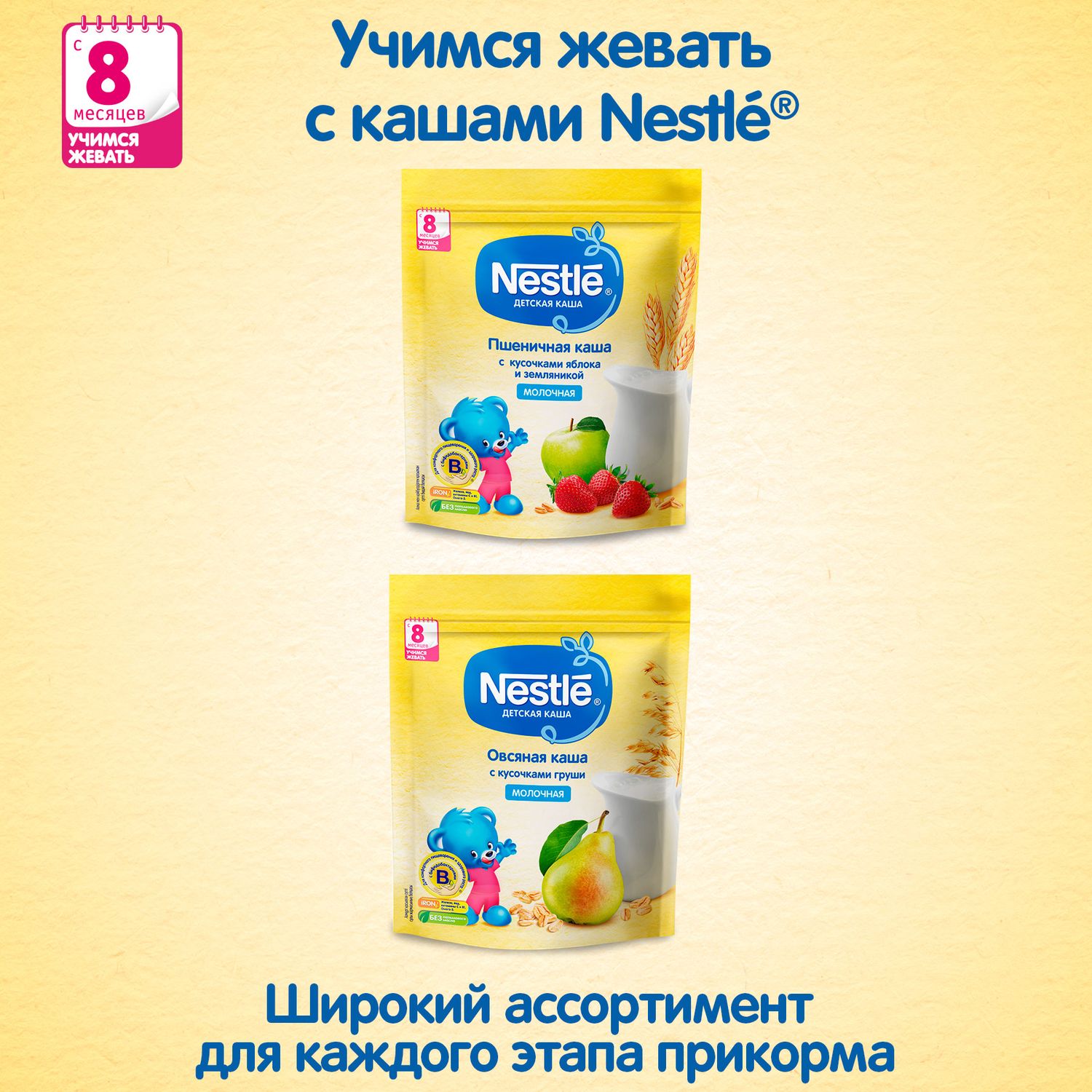 Каша молочная Nestle мультизлаковая банан-земляника 220г с 8месяцев - фото 11