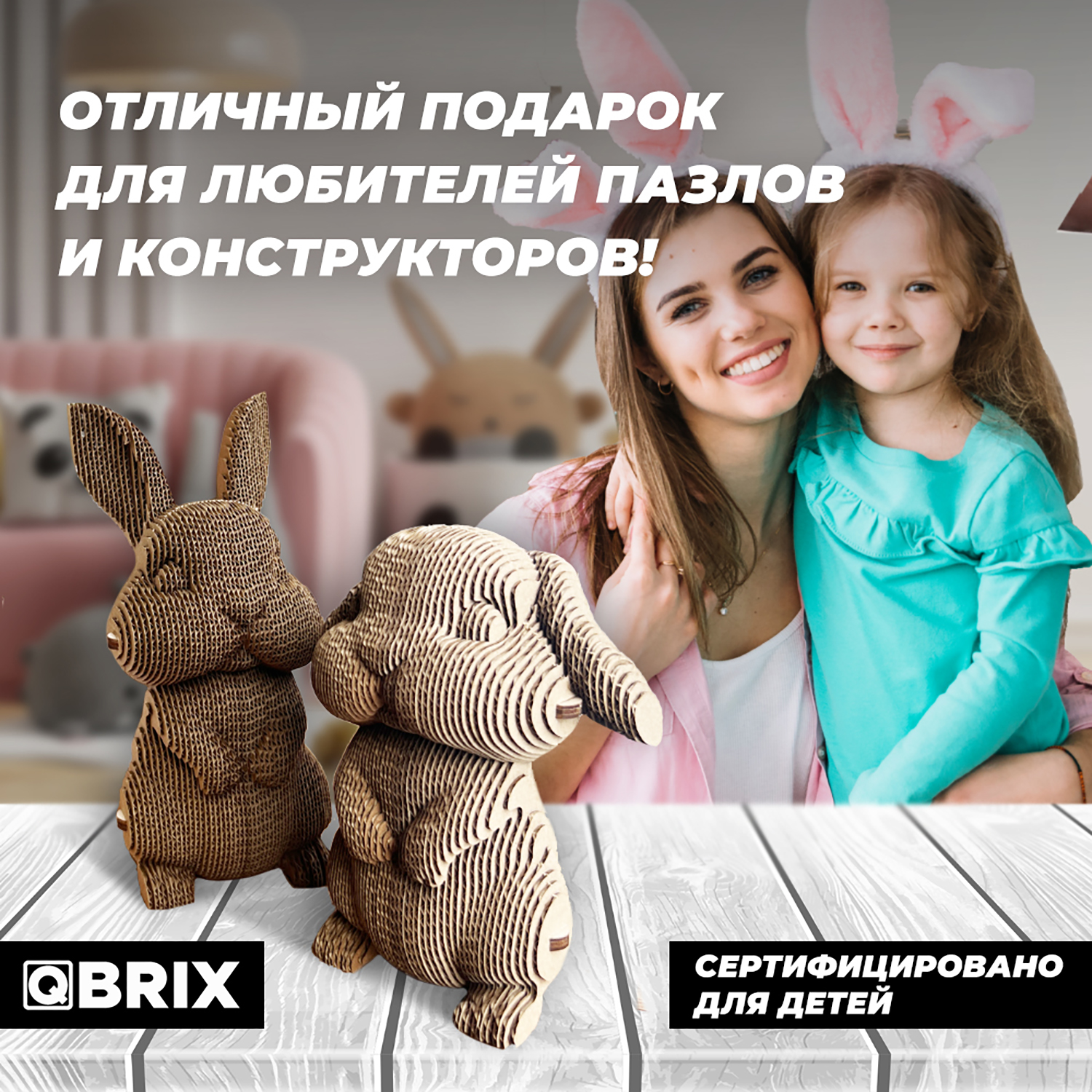 Конструктор QBRIX 3D картонный Ушастая парочка 20032 20032 - фото 5