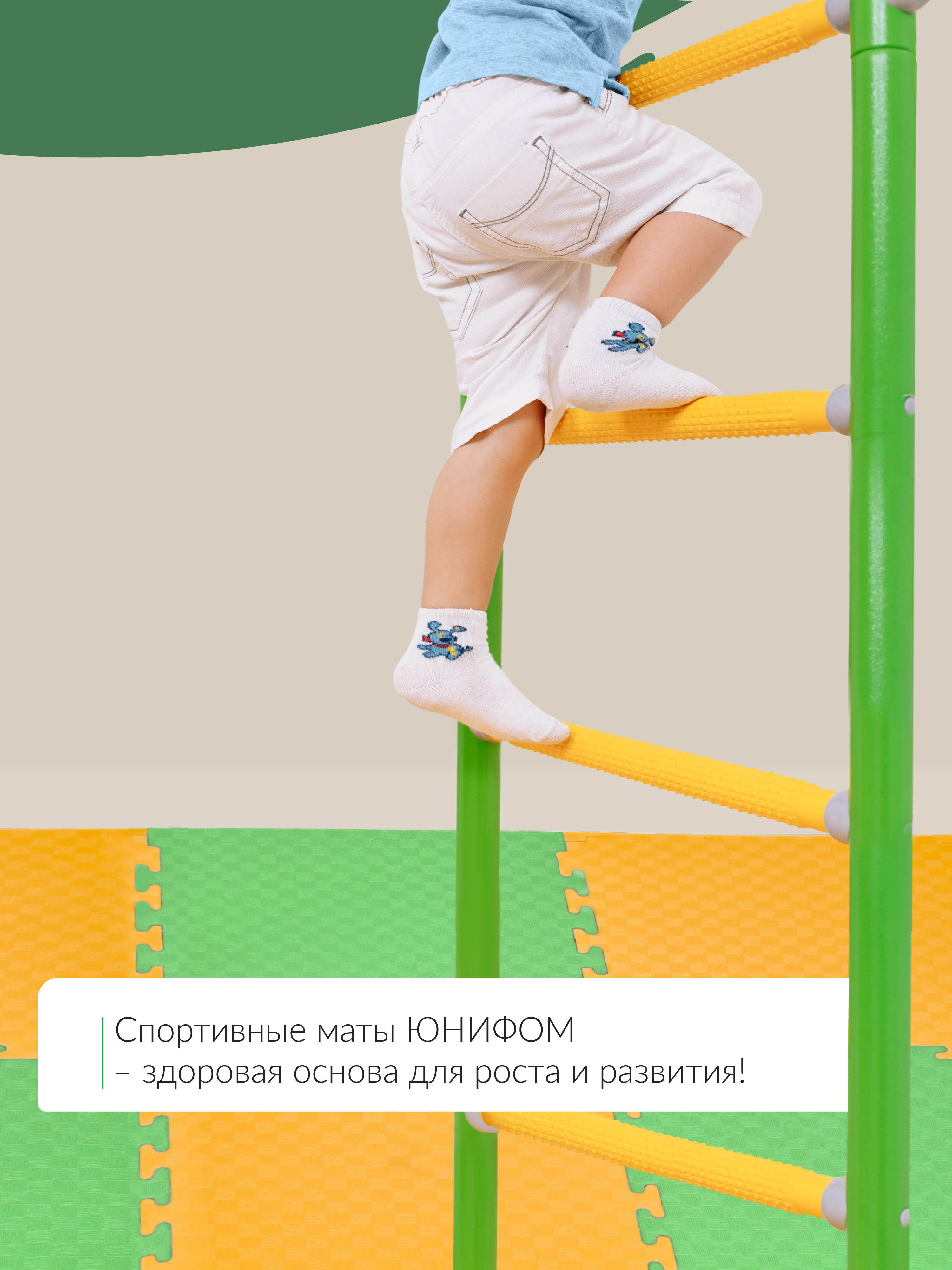 Детский коврик ЮНИФОМ зелено-желтый - фото 2